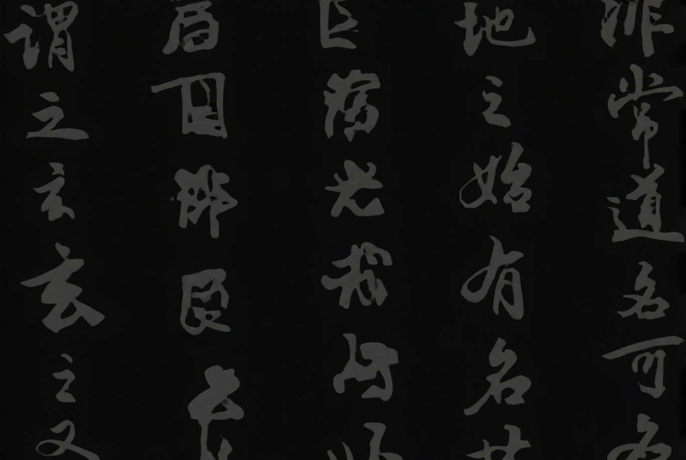 Chinese calligraphy collection